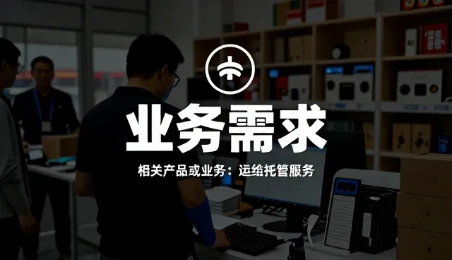 商贸效率提升中的系统集成实践与场景解析
